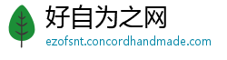 好自为之网